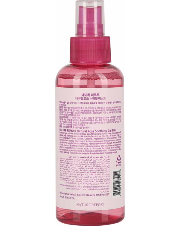 Nature Report Natural Rose Soothing And Moisturizing Mist - 150ml